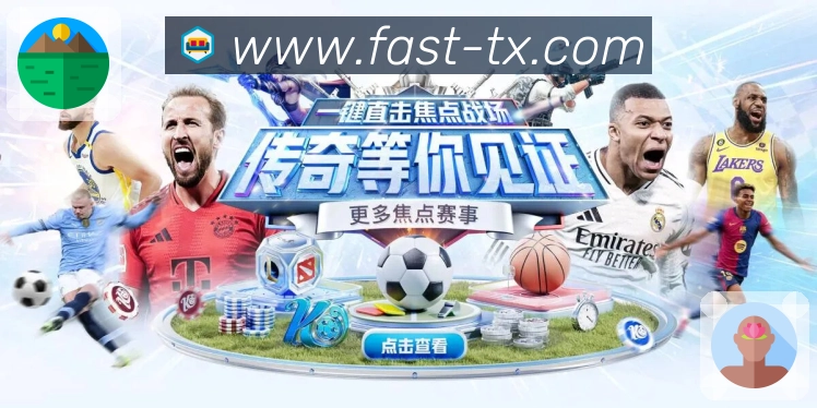 腾讯体育APP 封面图
